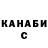 Кодеин напиток Lean (лин) Sergey Borisovih