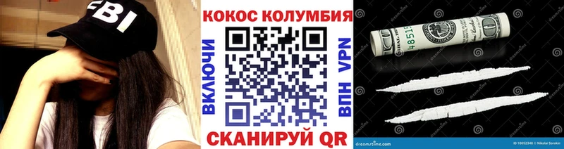 Cocaine 99%  Крымск 