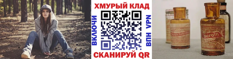 ГЕРОИН афганец  купить закладку  Крымск 