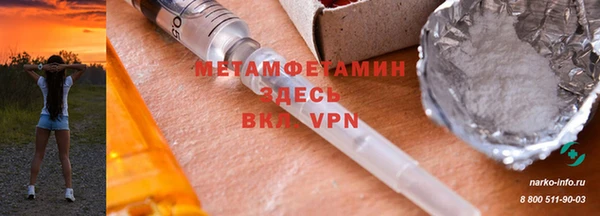 первитин Беломорск