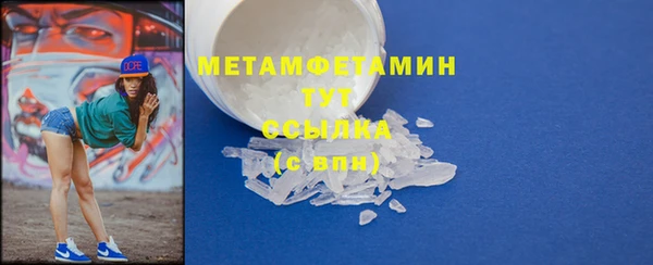 первитин Беломорск