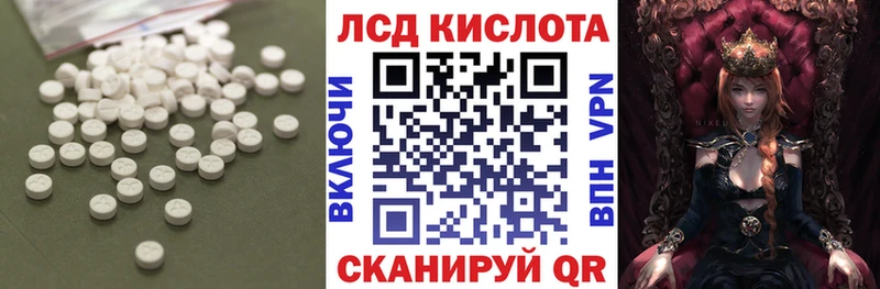 купить наркотики сайты  darknet формула  ЛСД экстази ecstasy  Крымск 