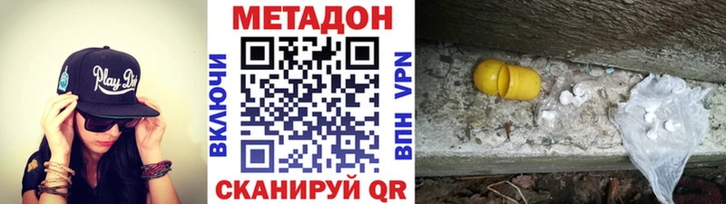 МЕТАДОН белоснежный  Крымск 