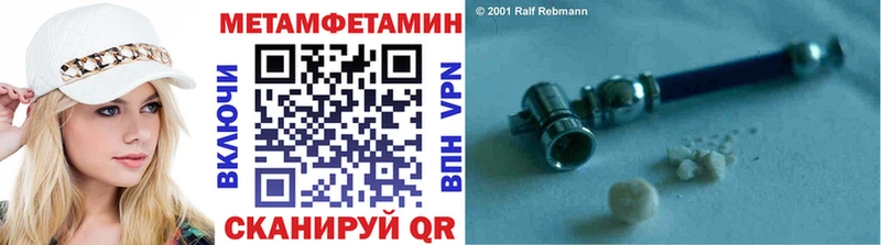 ссылка на мегу маркетплейс  Крымск  Первитин винт 
